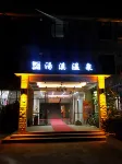 Shaoguan Tangxi Hot Spring Hotels near Xiaokeng National Forest Park