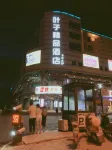 Leaf Boutique Hotel Hotels in Nantong