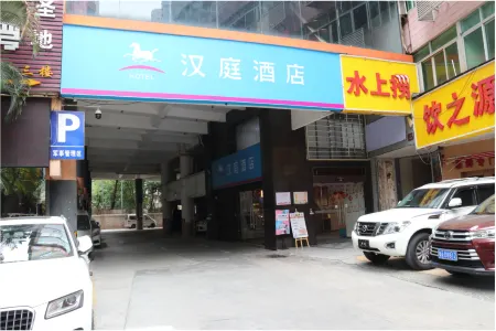 HanTing Hotel (Guangzhou Gangding West)