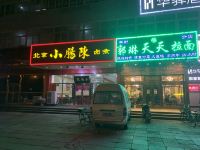 华驿酒店(北京南站大兴机场线草桥地铁站店) - 酒店附近