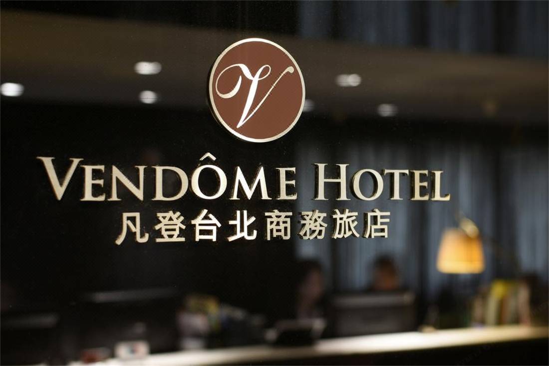 ヴァンドーム ホテル 台北 を宿泊予約 22年安い料金プラン 口コミ 部屋写真 Trip Com