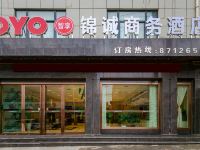 西安锦诚商务酒店周至店 - 酒店外部