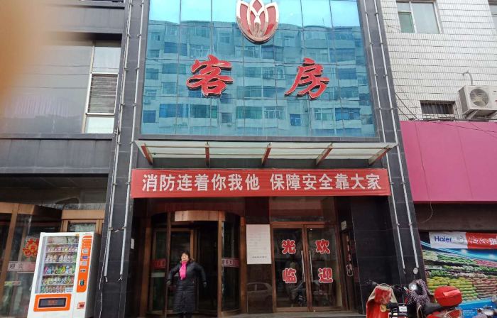 Yingbin Hotel