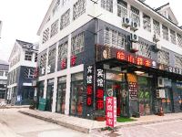 潜山中柱快捷宾馆 - 酒店外部