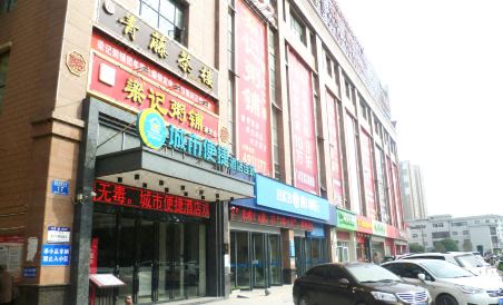 City Convenient Chain Hotel Zhongxiang Chengtianhuafu - Housity