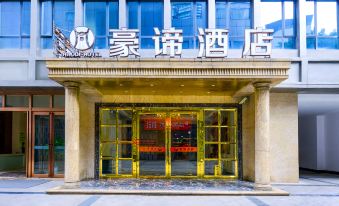 Haodi Hotel (Chongqing Huangnibang Light Rail Station)