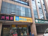 兴悦家公寓酒店(长沙佳兴国际广场店) - 酒店外部