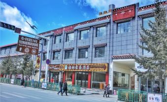 GreenTree Inn (Shangri-La Bus Station)