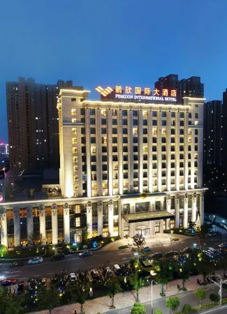 Pengxin International Hotel Отели рядом с достопримечательностью «Nanjing University of Technology Taizhou College of Science and Technology»