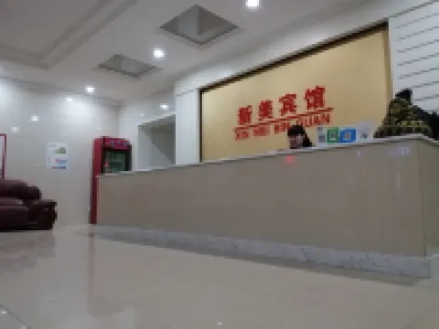 Xinmei Hotel Hotels in Xinle
