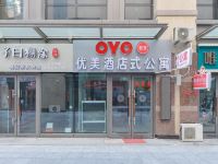 哈尔滨群力远大优美酒店式公寓 - 酒店外部