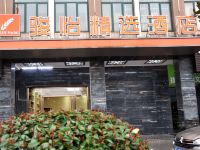 骏怡精选酒店(长沙高铁南站店)
