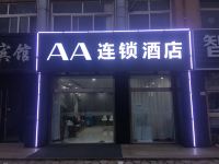 日照AA连锁酒店 - 酒店外部