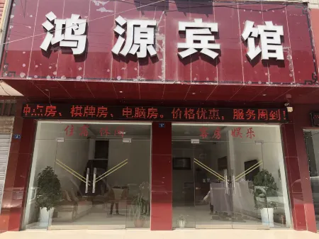 Guangshui Hongyuan Hotel