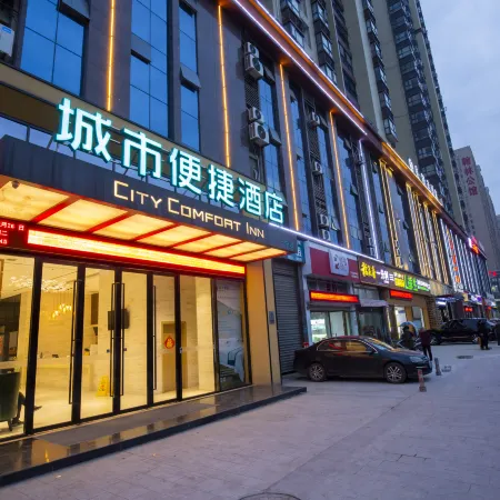 City Comfort Inn (Xiantao No.1 Middle School)