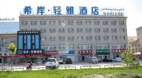 Xana Lite Hotelle (Akesu Airport) Hotels in Wensu