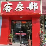 Zhongning Jinhe Hotel Hotels in Zhongning