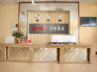 OYO广州文明酒店 - 公共区域