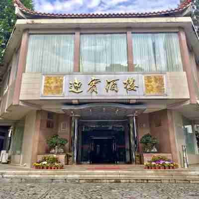 南雄迎賓館 Hotel Exterior