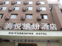 海悦缤纷酒店(成都磨子桥地铁站店) - 酒店外部