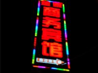 成县金泰宾馆