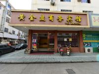 象山黄金盘商务宾馆 - 酒店外部