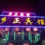 Xiangzheng Hotel Hotels in Qixian
