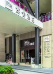 昆明寬舍嘉選酒店 Hotel dekat Longyun Former Residence