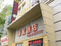 珠海泰成酒店明珠南路店