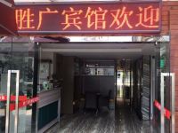 重庆胜广酒店 - 酒店外部