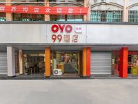 OYO杭州99酒店