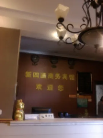 Huaying Xinsitong Hotel