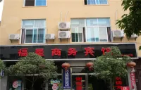Shuangjiang Fuxing Business Hotel