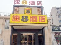 速8酒店(扬州古运河江都北路店) - 酒店外部