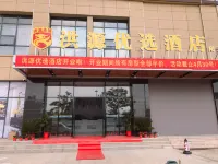 Hongyuan Preferred Hotel (Wuhan Xinzhou Yangluo Branch)