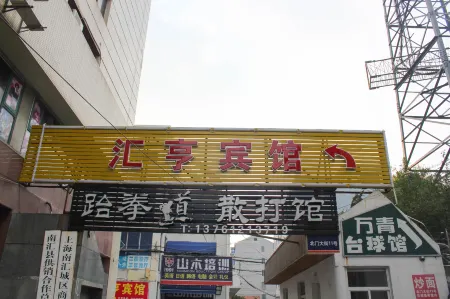 Shanghai Huiheng Motel Отели рядом с достопримечательностью «Shanghai Institute of Health Science Pudong New Area Branch»