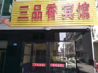 핑리 싼핀샹 호텔 핑리 호텔