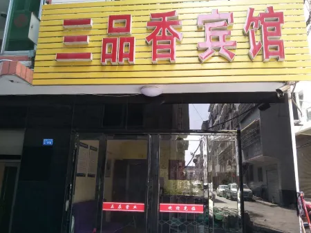 Pingli Sanpinxiang Hotel Отели рядом с достопримечательностью «Pingli Peony Valley Scenic Area»