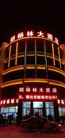 Pishan Huyanglin Hotel Отели в г. Пишань