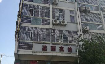 Baoshan Jiali Hotel
