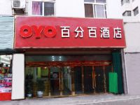 OYO安康百分百酒店