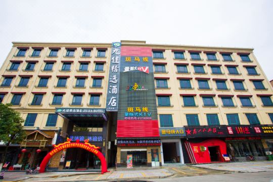 九佳精选酒店(东莞企石总店)