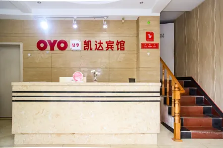 Quanjiao Kaida Hotel