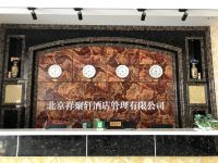 北京祥聚轩商务酒店 - 公共区域