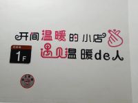 深圳大鹏四季海民宿 - 公共区域