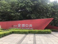 佛山甜果漫心LOFT酒店公寓 - 酒店外部