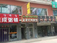 延吉孟家时尚旅馆