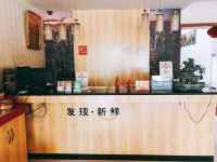 骏怡连锁酒店(邹平汽车站店) - 公共区域