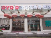 五峰鸽子花商务酒店 - 酒店外部