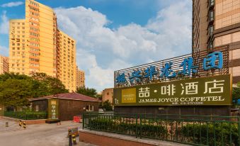 James Joyce Coffetel (Beijing South Station Muxiyuan Metro Station)